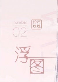 浮图