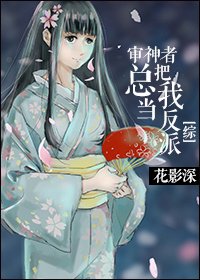 （綜漫同人）[綜]審神者總把我當反派