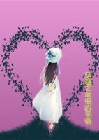 穿越之草根的幸福