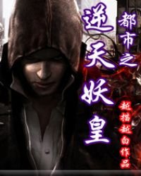 《妖皇进化史》